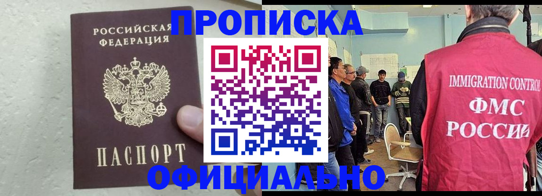 прописка в квартире в Сергиевом Посаде