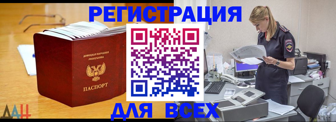 прописка 2025 в Сергиевом Посаде