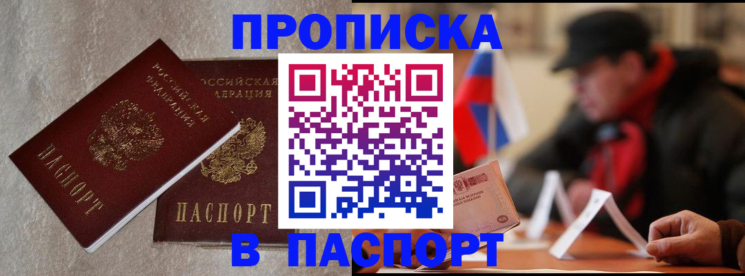 регистрация в Сергиевом Посаде