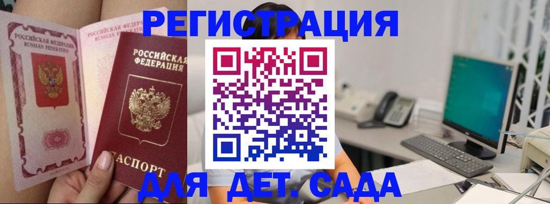 временная регистрация для всех в Сергиевом Посаде